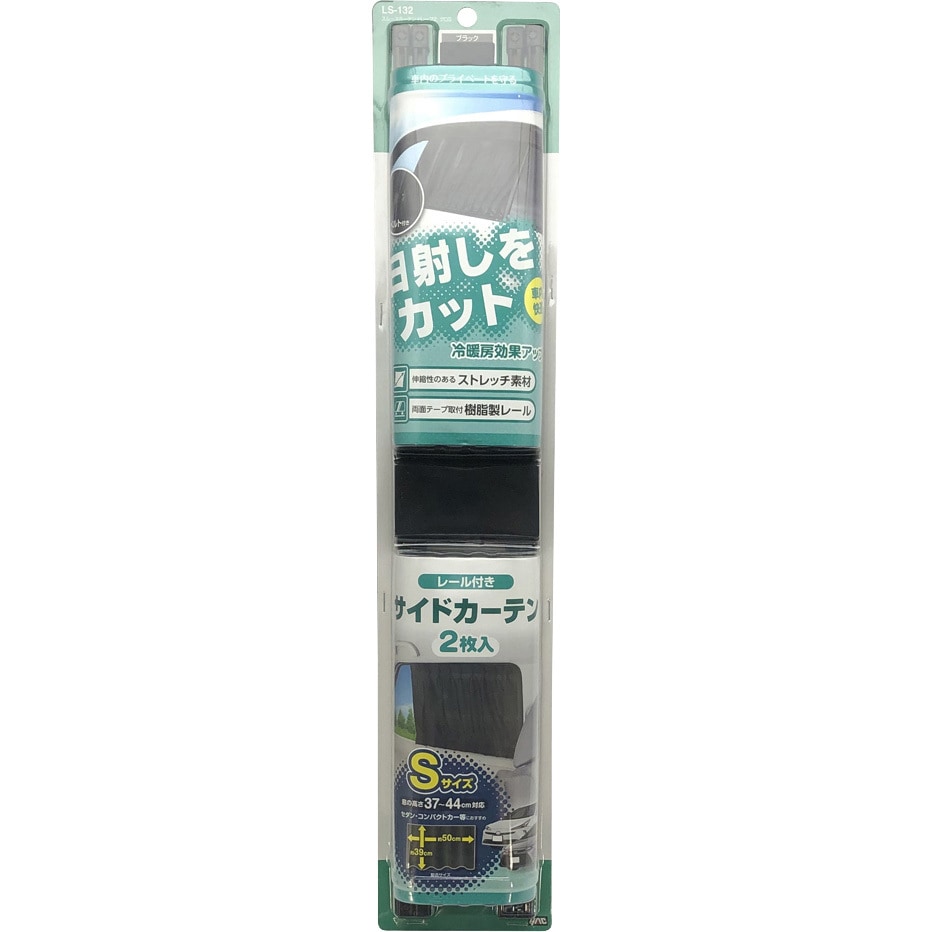 LS-132 スムースカーテン ドレープ2 槌屋ヤック サイズS 1セット