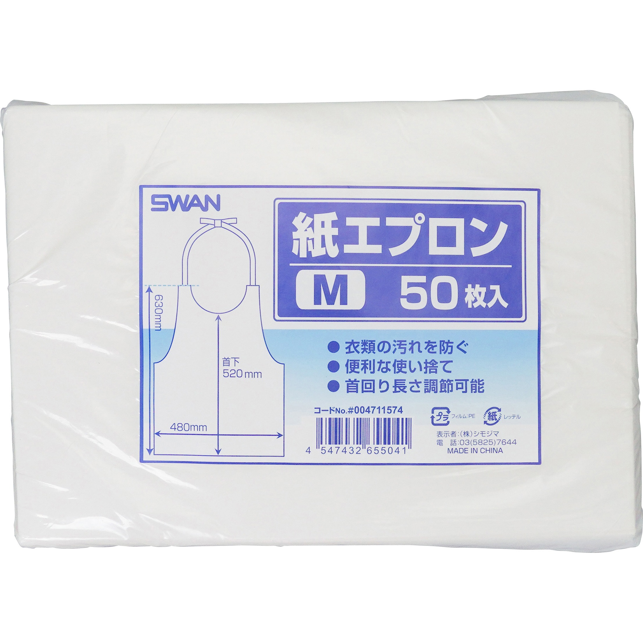 紙エプロン S1セット(1000枚:100枚×10パック) 紙エプロン S1セット(1000枚:100枚×10パック) 10031⁄10032エプロン
