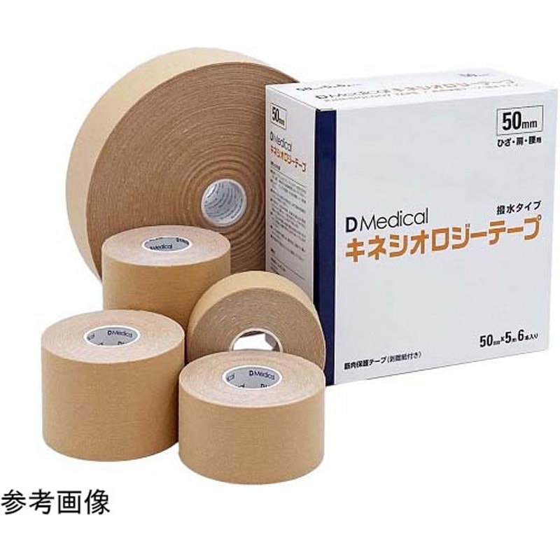 DMedical キネシオロジーテープ DKSシリーズ ドームメディカル