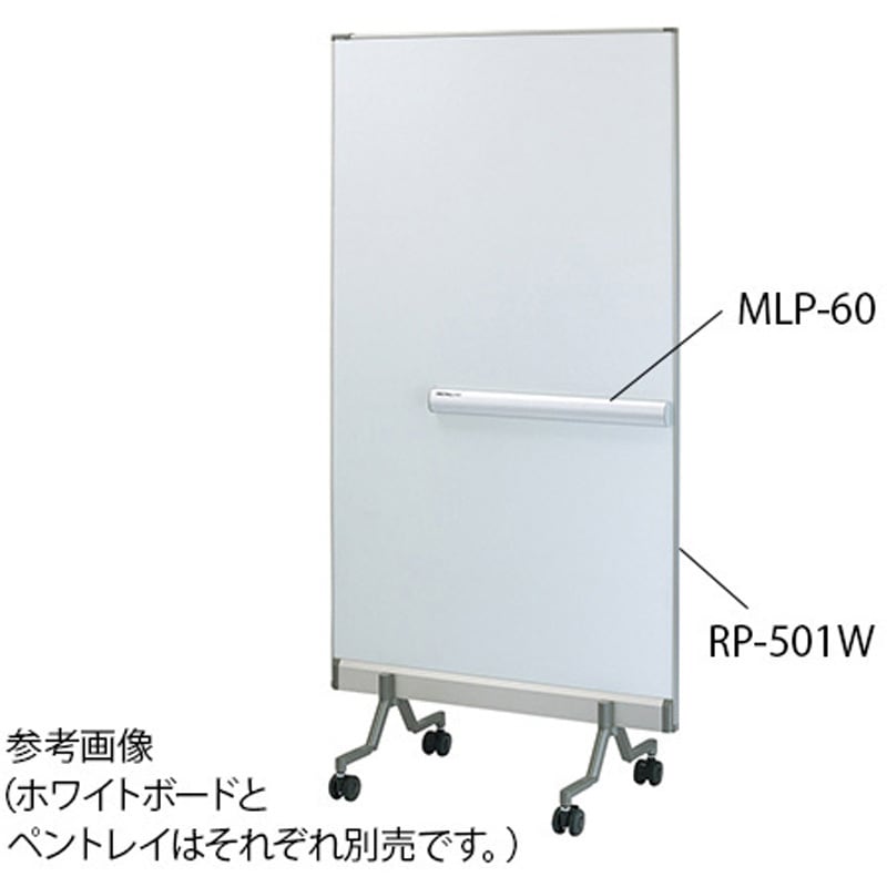 RP-502S ホワイトボード 床置きタイプ RPシリーズ 日学 1台 RP-502S