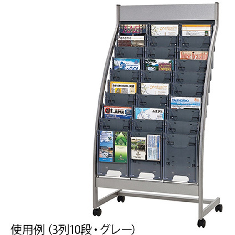 PSR-C310-GR パンフレットスタンド 10段 グレー PSR-Cシリーズ ナカキン 3列10段タイプ