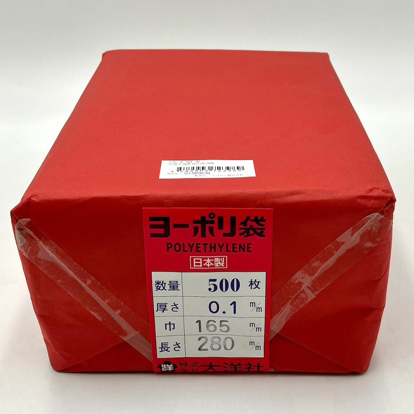 ポリ袋 ポリエチレン製 チャック無 アズワン 寸法165×280mm 1袋(500枚)