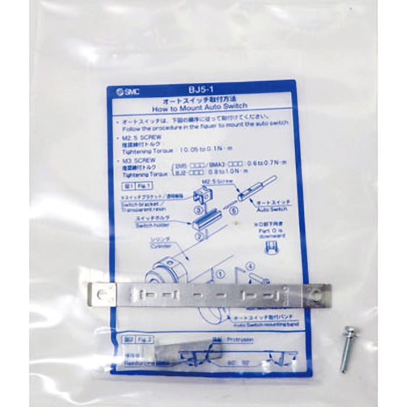 BM5-020 オートスイッチ取付金具 1個 SMC 【通販モノタロウ】