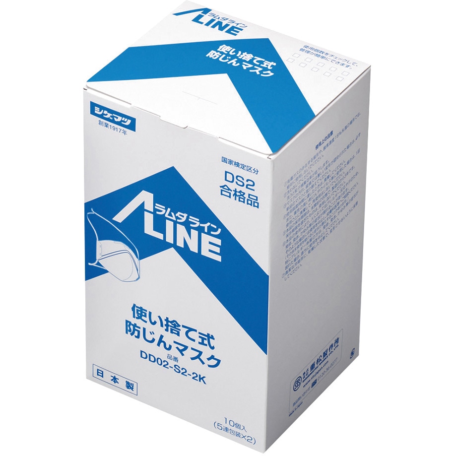 DD02-S2-2K 使い捨て式防じんマスク/二つ折り/個包装/10個1袋