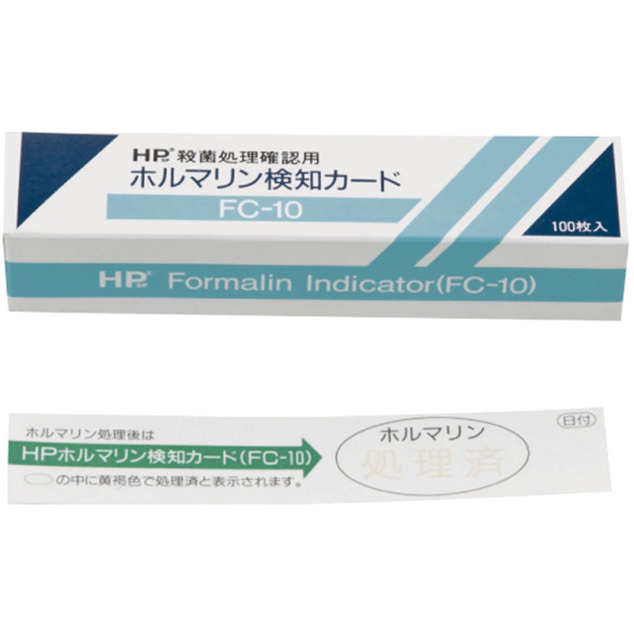 エジリン確認用 FC-10 ホルマリン用検知カード 1箱 100枚入 日油技研工業 寸法25mm