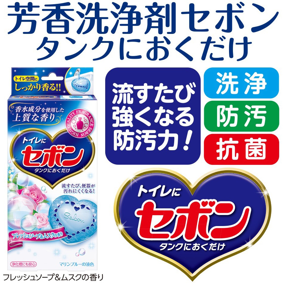 セボン タンクにおくだけ 1個(25g) アース製薬 【通販モノタロウ】