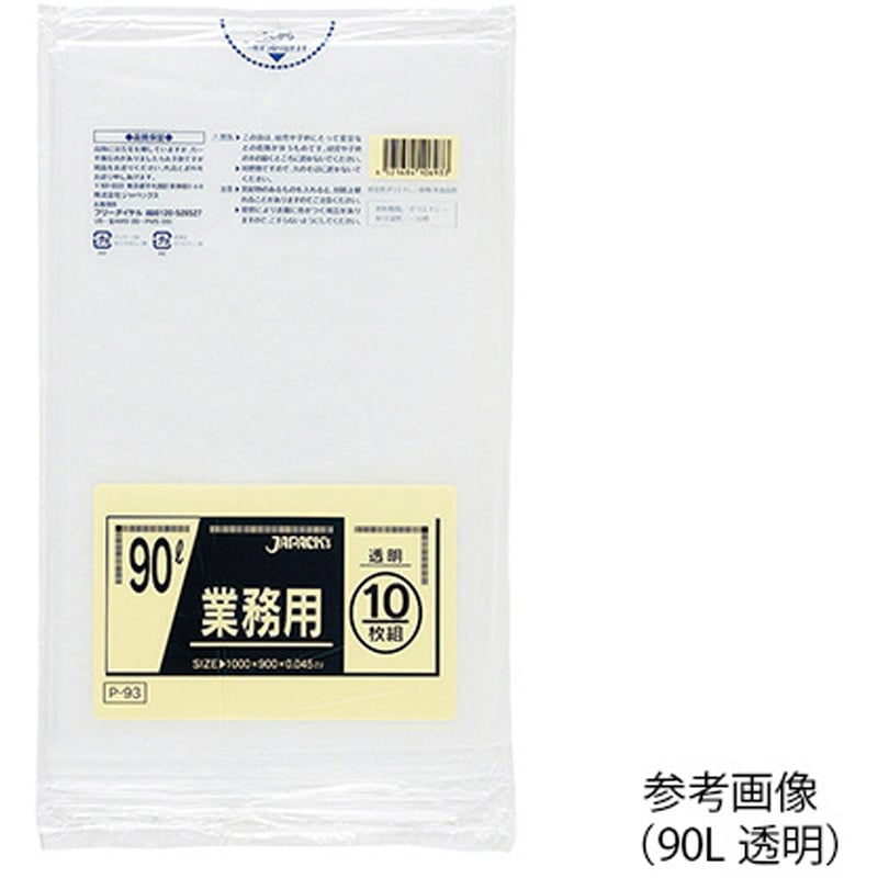 P-93 業務用ポリ袋 90L 10枚×30袋入 アズワン 1箱(30袋×10枚) P-93
