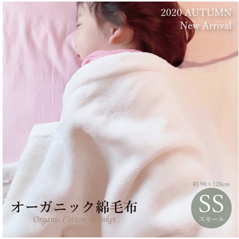 オーガニック綿毛布 ハート キナリ色