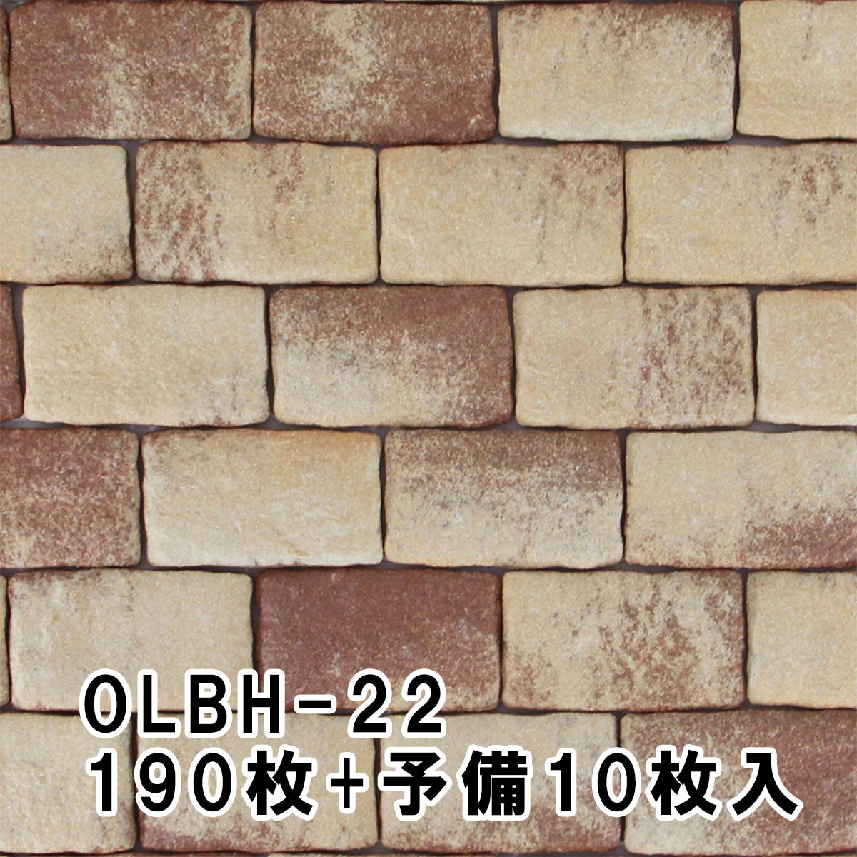 gh-karu-olbh-22-190 かるかるオールドブリック半丁 1箱(190枚) 玉川窯業 【通販モノタロウ】