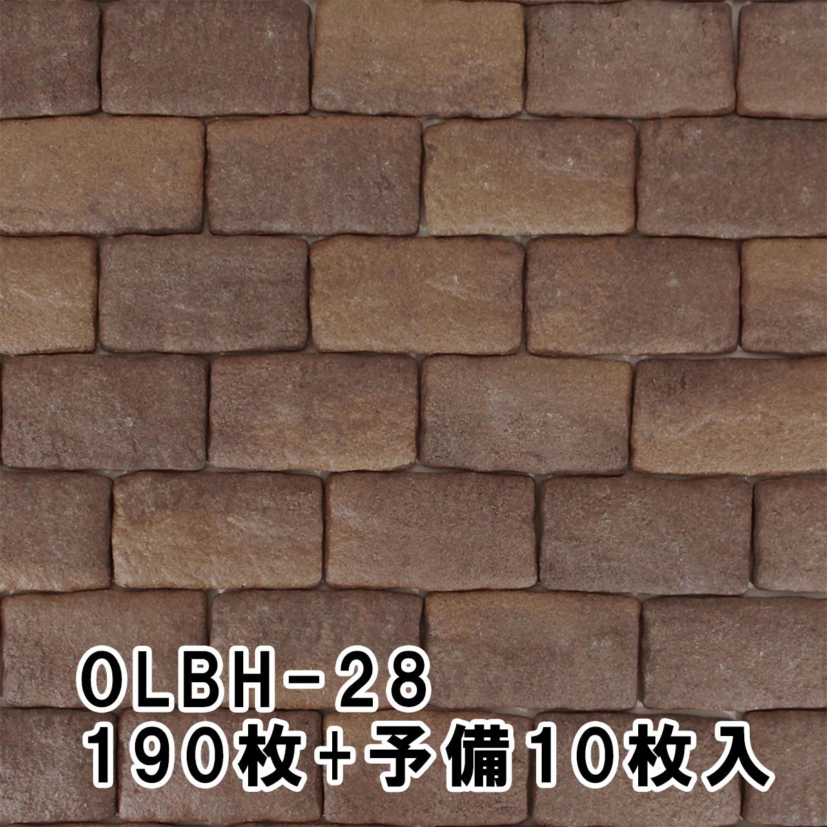 gh-karu-olbh-28-190 かるかるオールドブリック半丁 1箱(190枚) 玉川窯業 【通販モノタロウ】