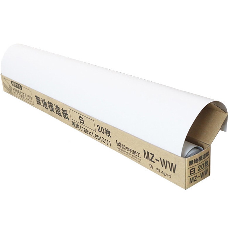 MZ-WW 模造紙 20枚 白無地 1セット(20枚) 今村紙工 【通販モノタロウ】
