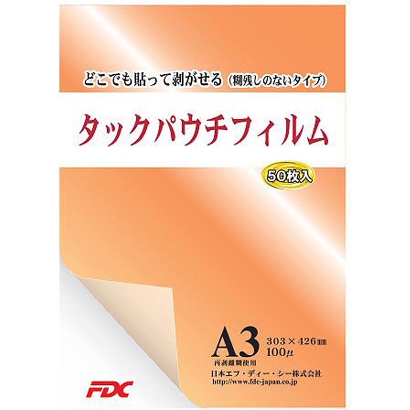 PLB303426WP-50 タックパウチラミネートフィルム 日本エフ・ディー・シー サイズA3 1冊(50枚) PLB303426WP-50 6,798円