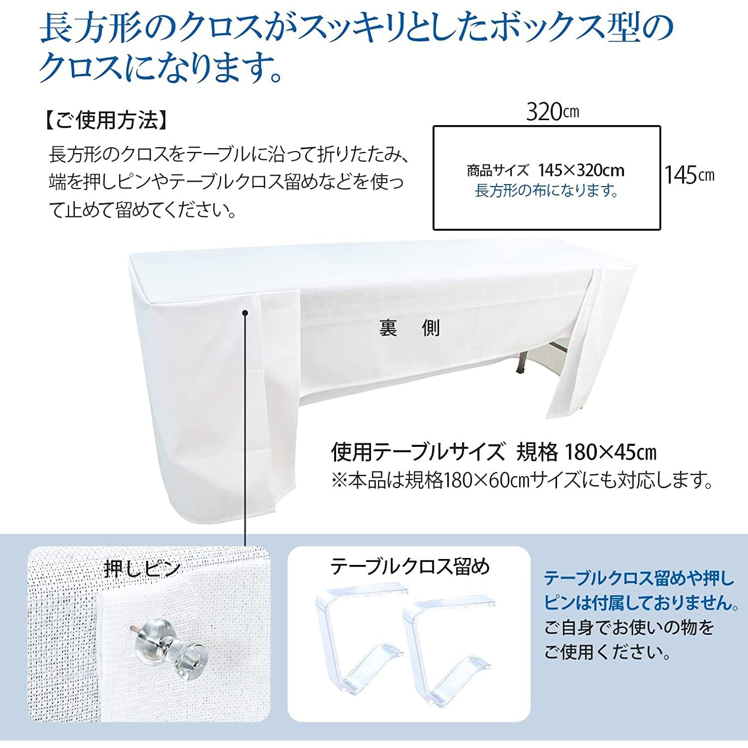 長机用 はっ水テーブルクロス ホワイト 1組(2枚) 丸金 【通販モノタロウ】