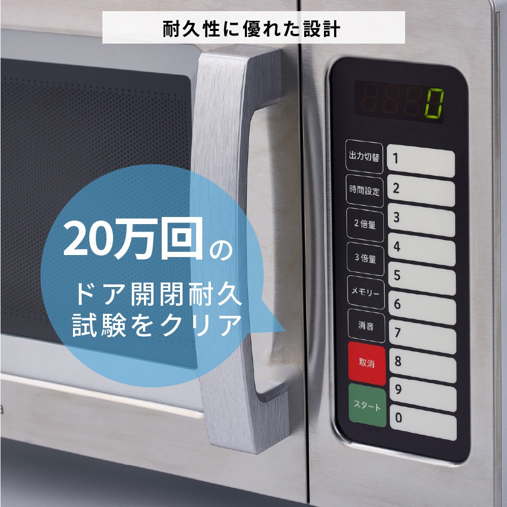 SX-23DB151(S) 業務用電子レンジ 1個 siroca 【通販モノタロウ】