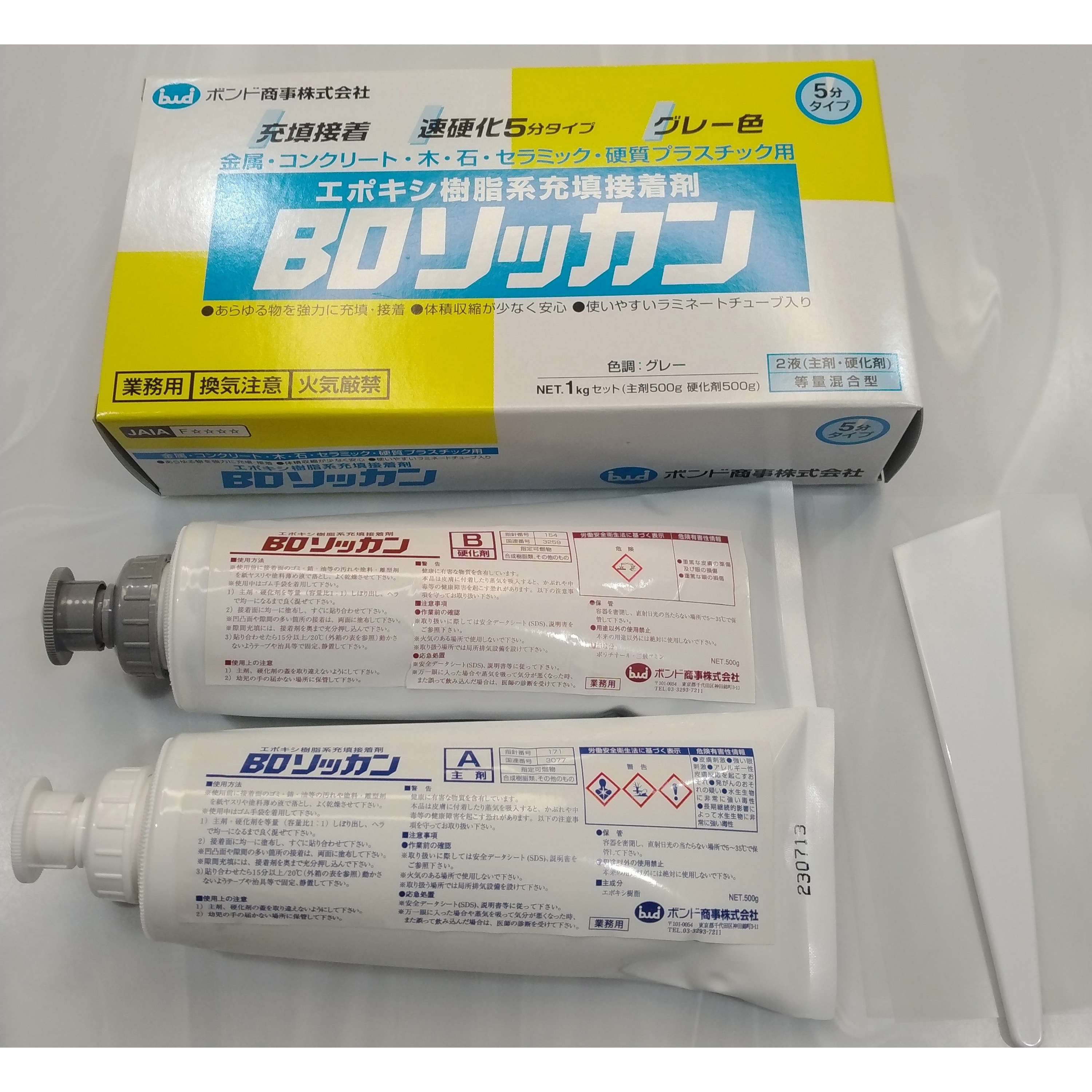 ボンド商事 BD石貼りゴールド 20kgセット エポキシ樹脂系弾性接着剤