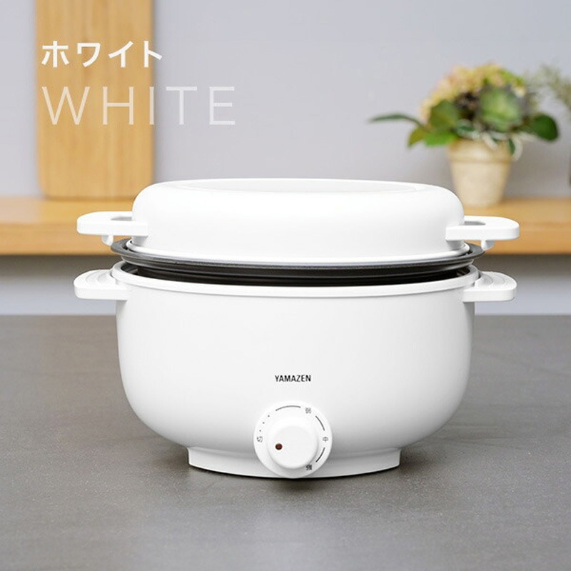 YMCP-S650(W) 小型電気なべ デキタテポット YAMAZEN(山善) ホワイト色