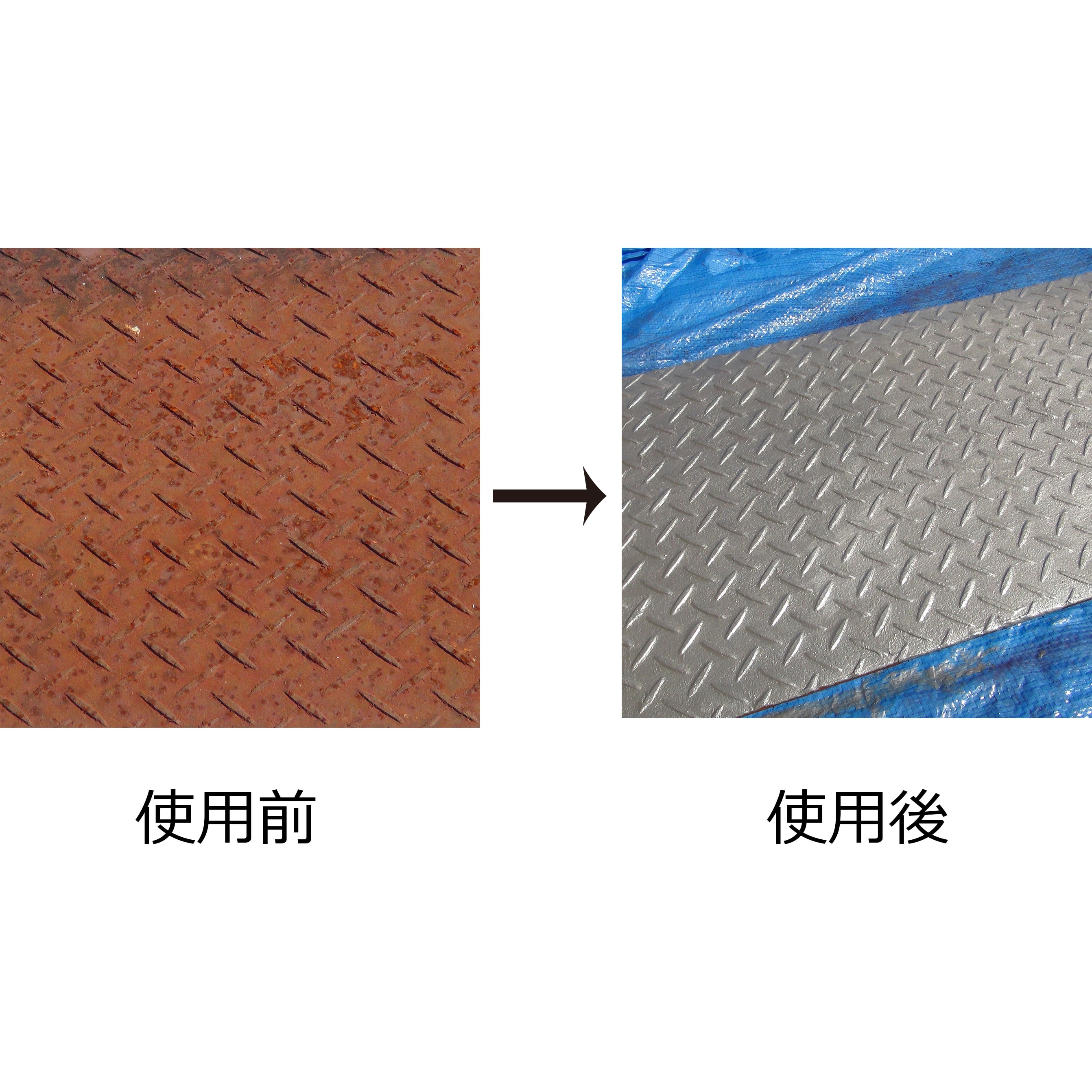 サビ転換塗料 1缶(800g) モノタロウ 【通販モノタロウ】
