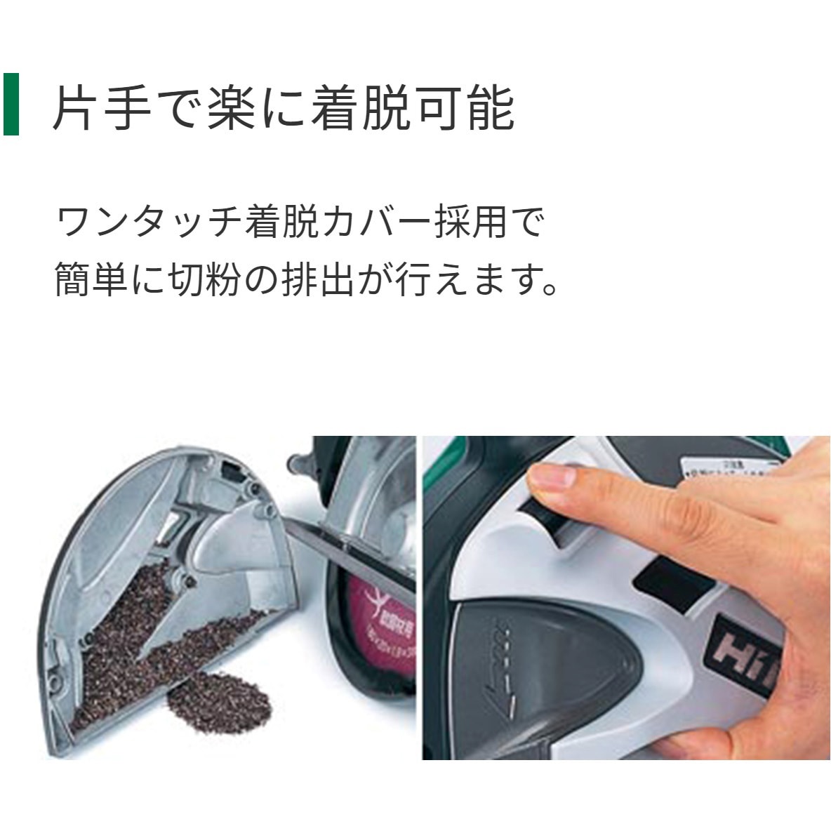 CD7SA(N) チップソーカッタ HiKOKI(旧:日立工機) ノコ刃外径180/185mm