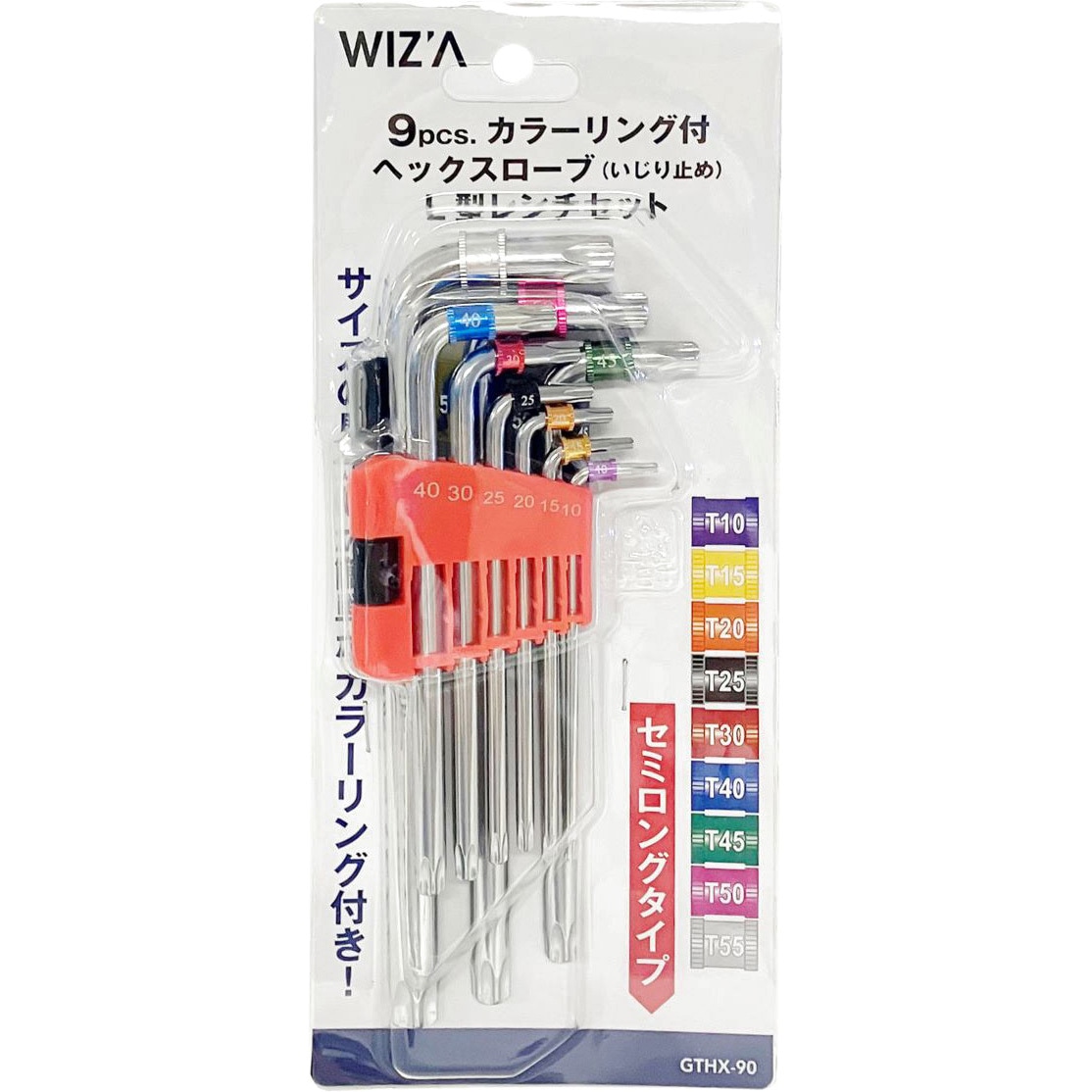 GTHX-90 ヘックスローブ いじり止め L型レンチセット 1セット WIZ'A