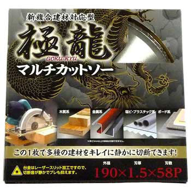 マルチカットソー WIZ'A 刃数58P 外径190mm - 【通販モノタロウ】