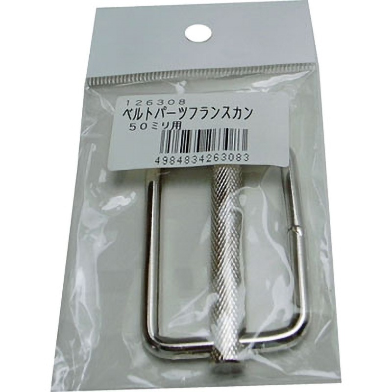 ベルトパーツ フランスカン まつうら工業 適合ベルト幅50mm 1個