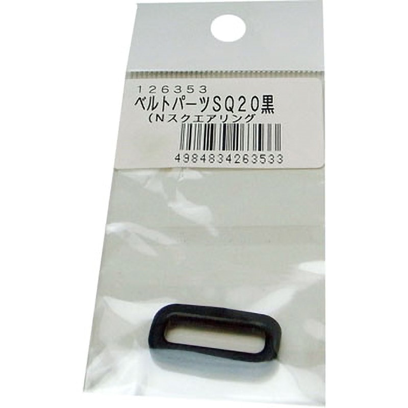 ベルトパーツ スクエアリング まつうら工業 適合ベルト幅20mm 1個