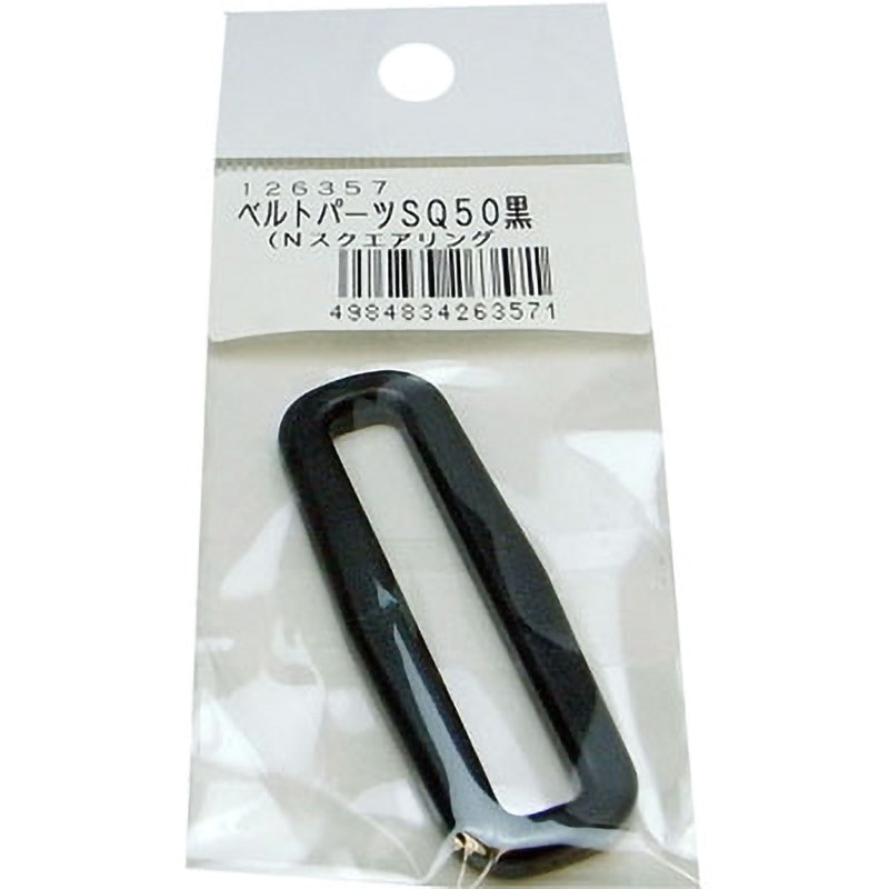 ベルトパーツ スクエアリング まつうら工業 適合ベルト幅50mm 1