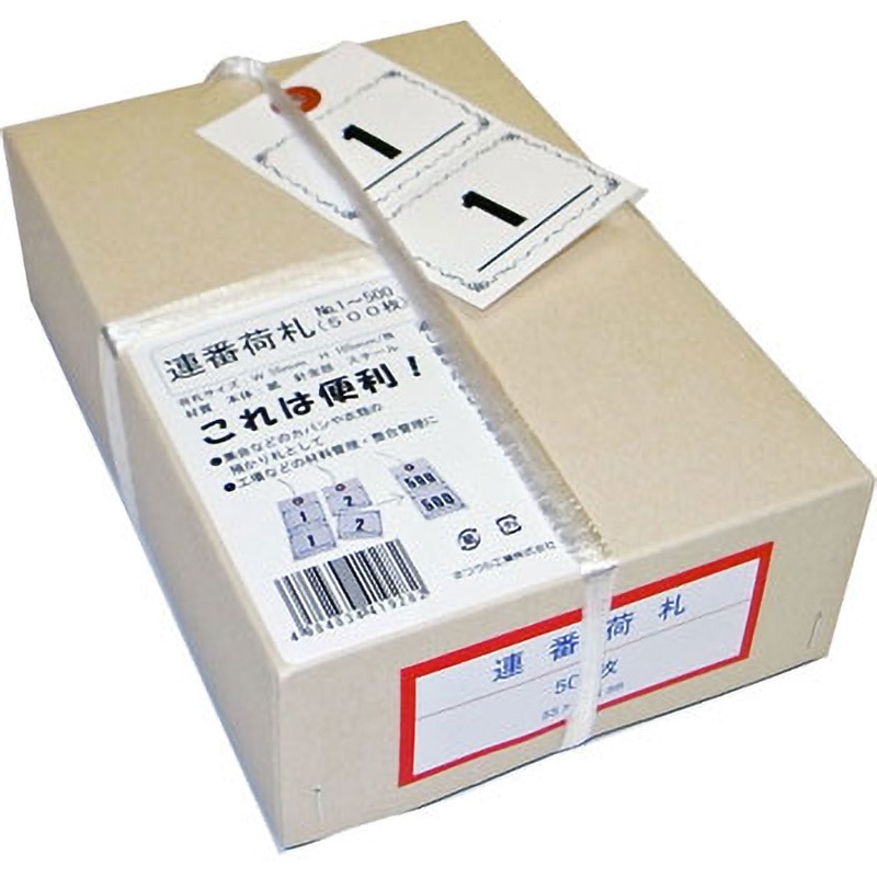 鉄道部品　荷物札セット Amazon.co.jp: 鉄道部品 編成札 ジャンク品 : 文房具・オフィス用品