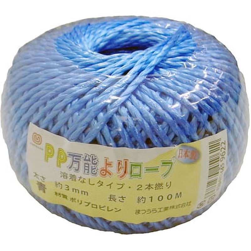 PP万能よりロープ(2本より溶着なし) まつうら工業 シュリンクパック