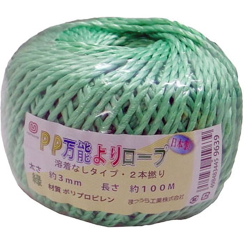 PP万能よりロープ(2本より溶着なし) まつうら工業 シュリンク PP万能よりロープ(2本より溶着なし) まつうら工業 シュリンク