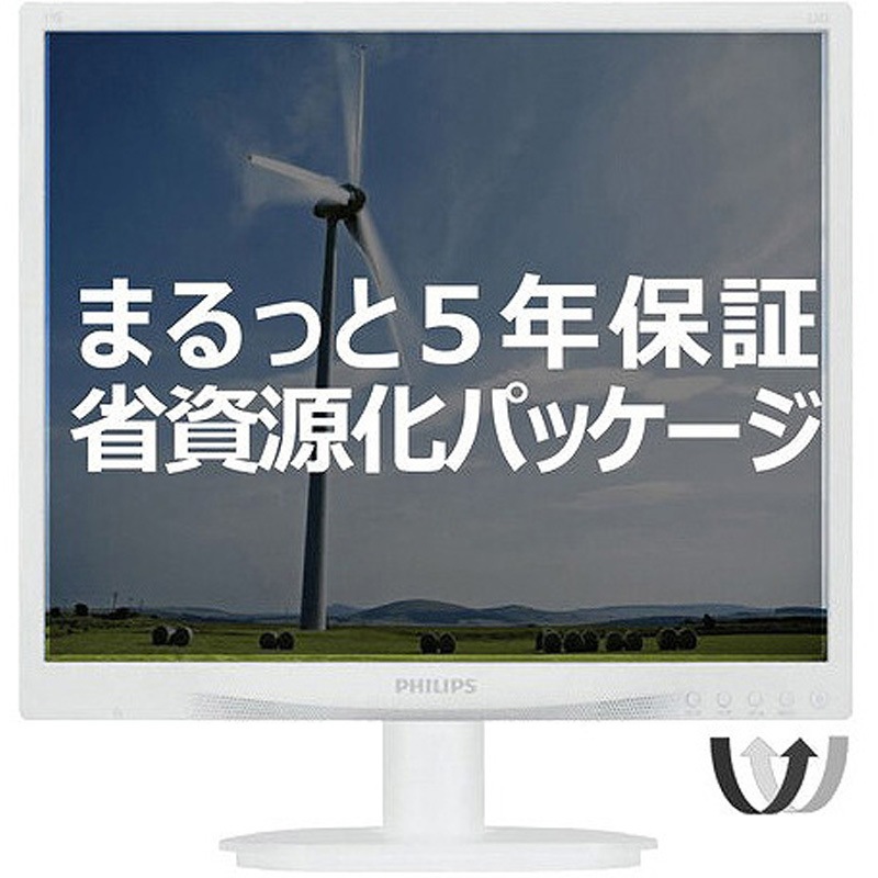19S4QAW3/11 液晶ディスプレイ 19型/1280×1024/DVI、D-Sub/ホワイト/スピーカー：あり/5年間フル保証 Philips リフレッシュレート60Hz 規格SXGA IPS モニターサイズ19インチ VESAマウント100×100mm 16,086円