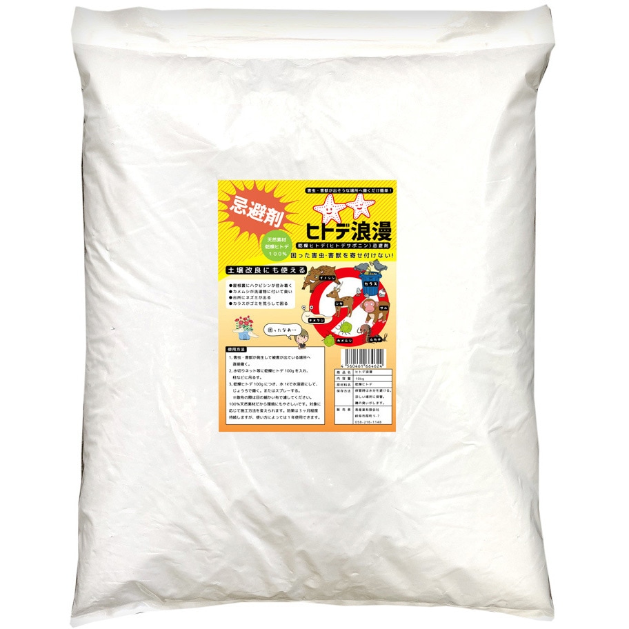 撃退パンチ　10kg 害獣忌避剤　土壌改良剤 撃退パンチ10kg 害獣・害鳥用乾燥ヒトデの忌避剤 イノシシ