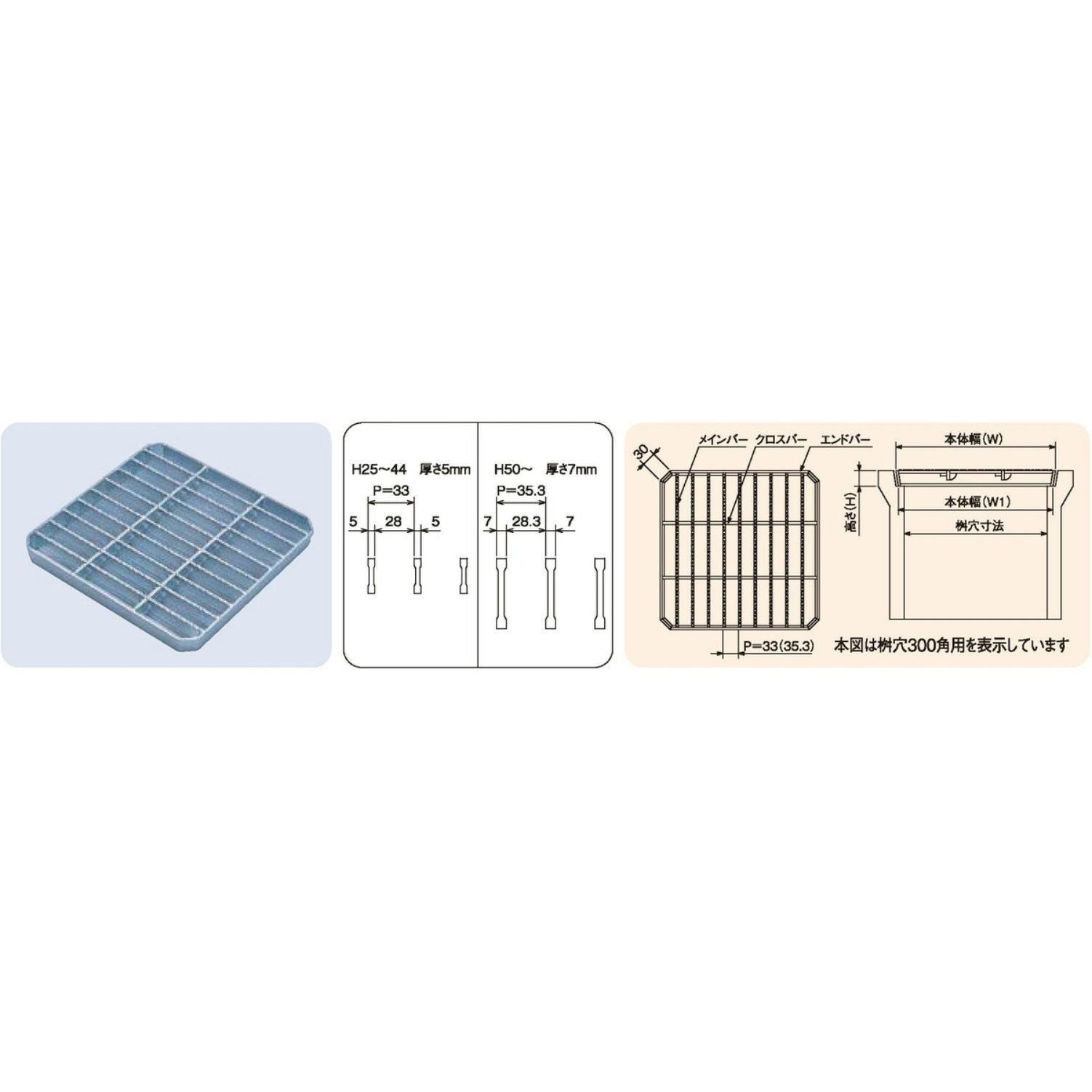 MT35-2 スチールグレーチング(一般会所ます用 並目 ノンスリップ) マキテック 溶融亜鉛めっき 適合荷重T-2