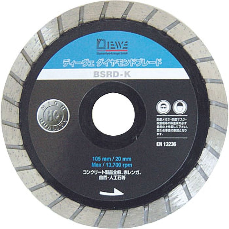 BSRDK-125 ダイヤモンドカッター DIEWE(ディーベ) 外径125mm穴径22mm