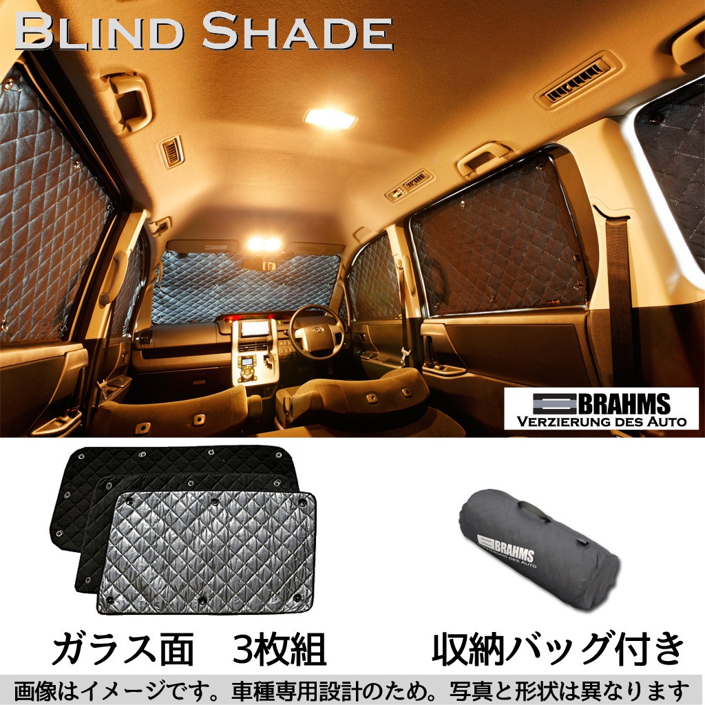 B4-031-R ブラインドシェード スペーシア ベース用 BRAHMS スズキ 型式MK33V 12,145円