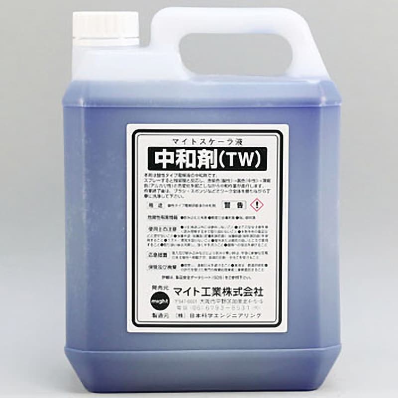 TW-4L 中和剤 1本(4L) マイト工業株式会社 【通販サイトMonotaRO】