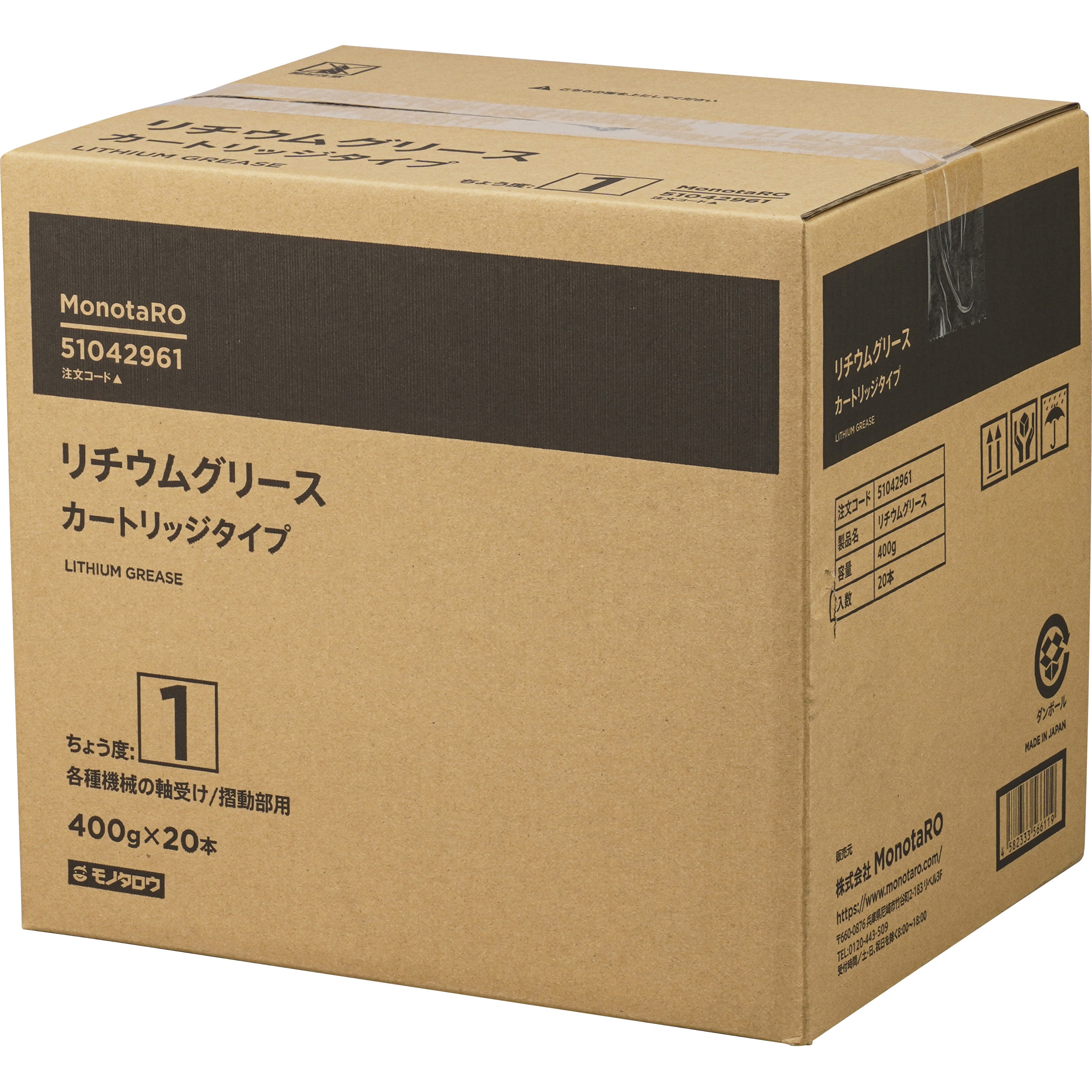 カートリッジリチウムグリース400g 20本 リチウムグリース モノタロウ ちょう度1号 1ケース(400g×20本) 【通販