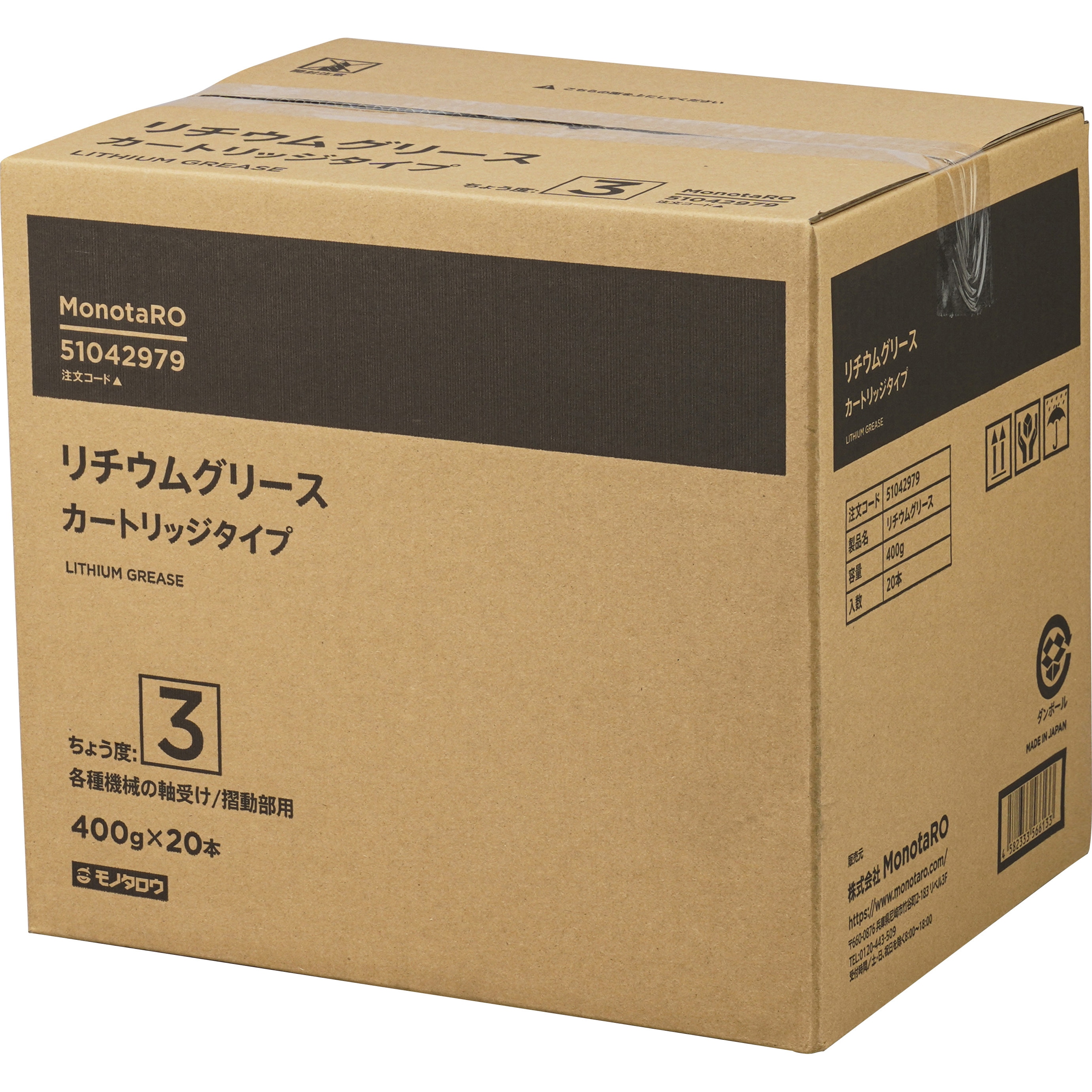 リチウムグリース モノタロウ ちょう度3号 1ケース(400g×20本) 【通販