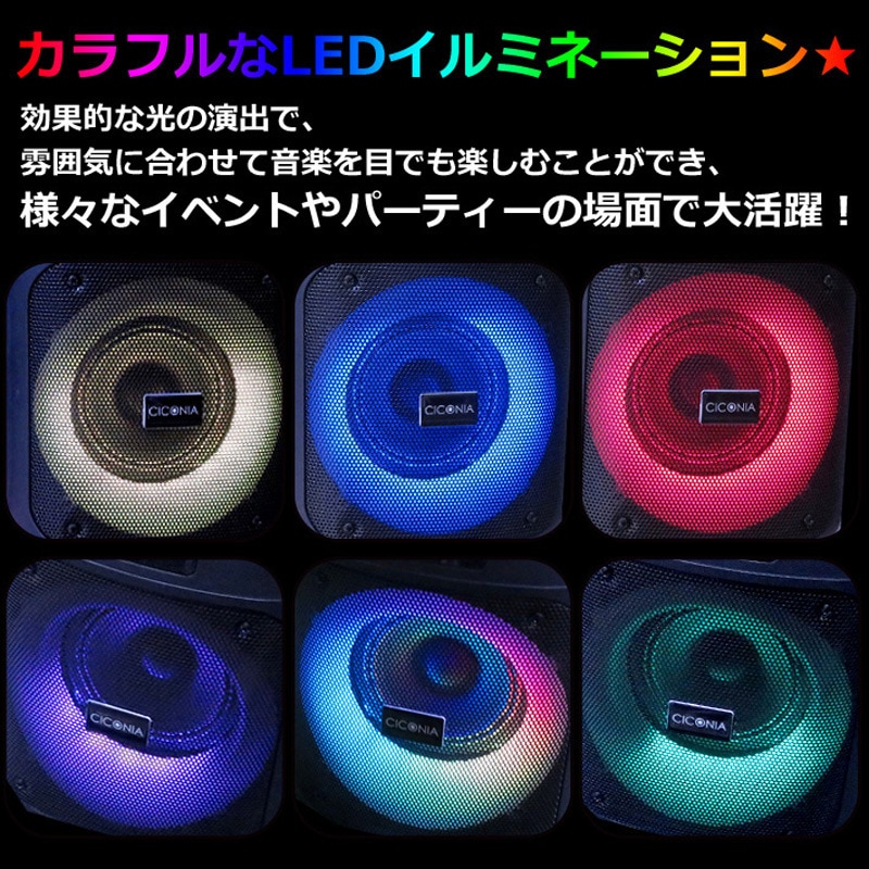 CDR-080D LEDキューブスピーカー 1台 CICONIA 【通販モノタロウ】