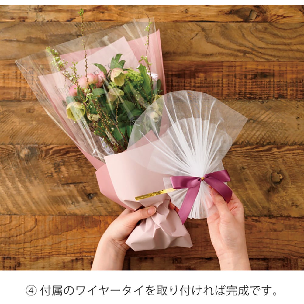 QUI-BWM1 クイックブーケラッピング HEADS(ヘッズ) ベージュ色 1パック