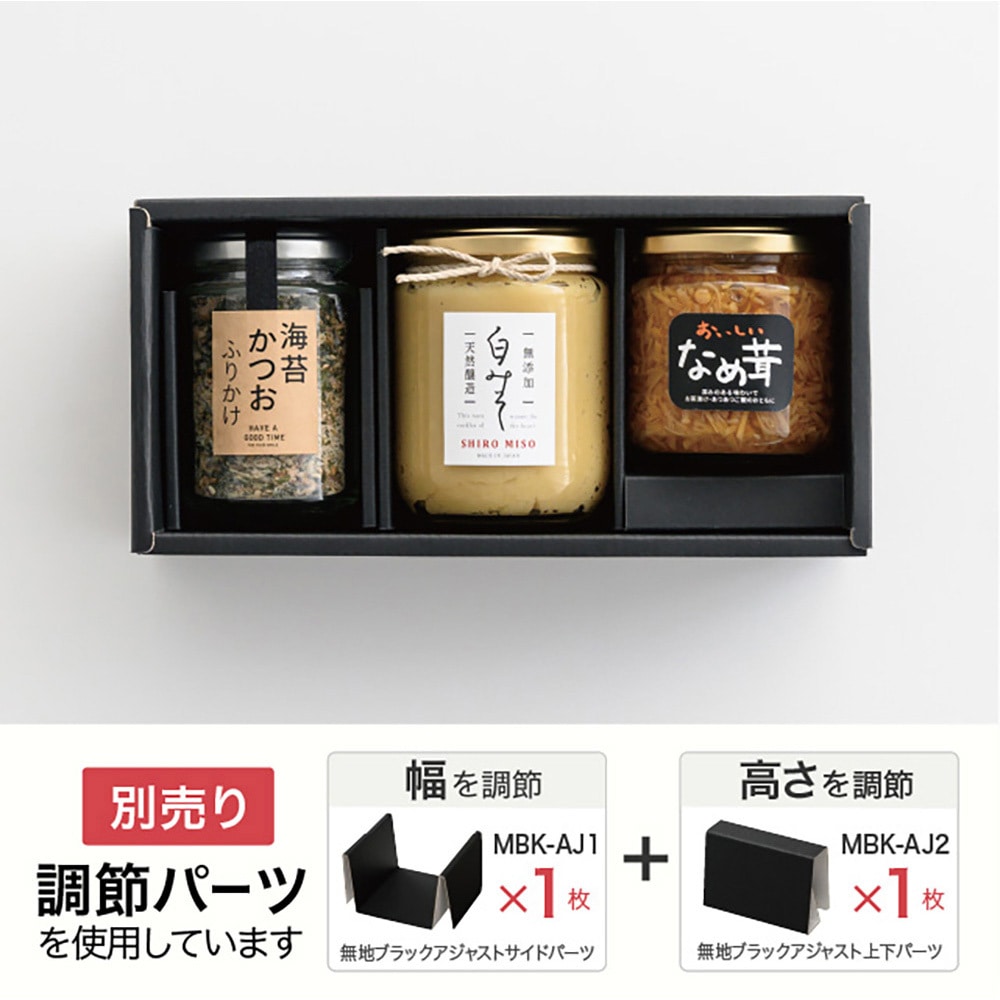 MBK-SB2 無地ブラックスリーブボックス(仕切り調節可) 1パック(10枚