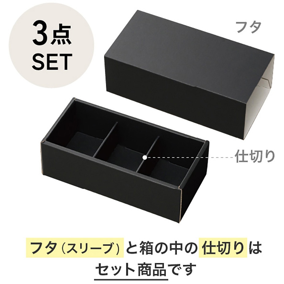 MBK-SB2 無地ブラックスリーブボックス(仕切り調節可) 1パック(10枚