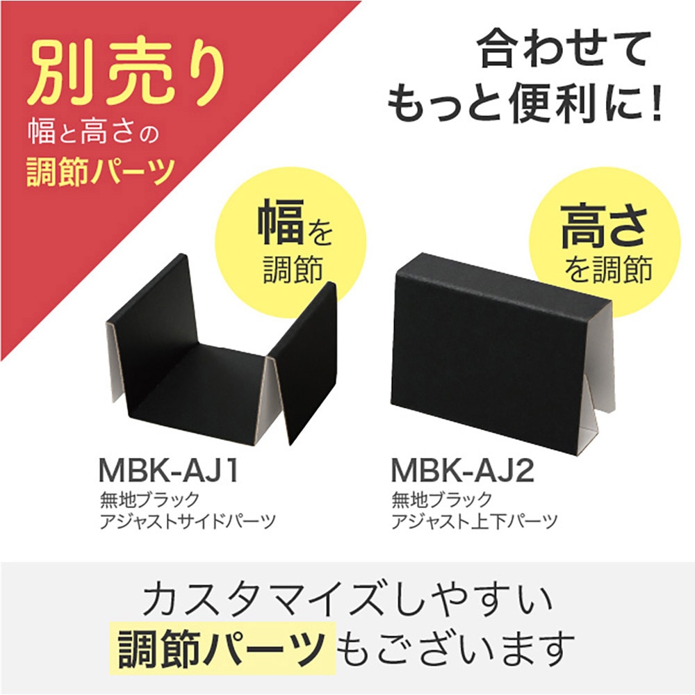 MBK-SB2 無地ブラックスリーブボックス(仕切り調節可) 1パック(10枚