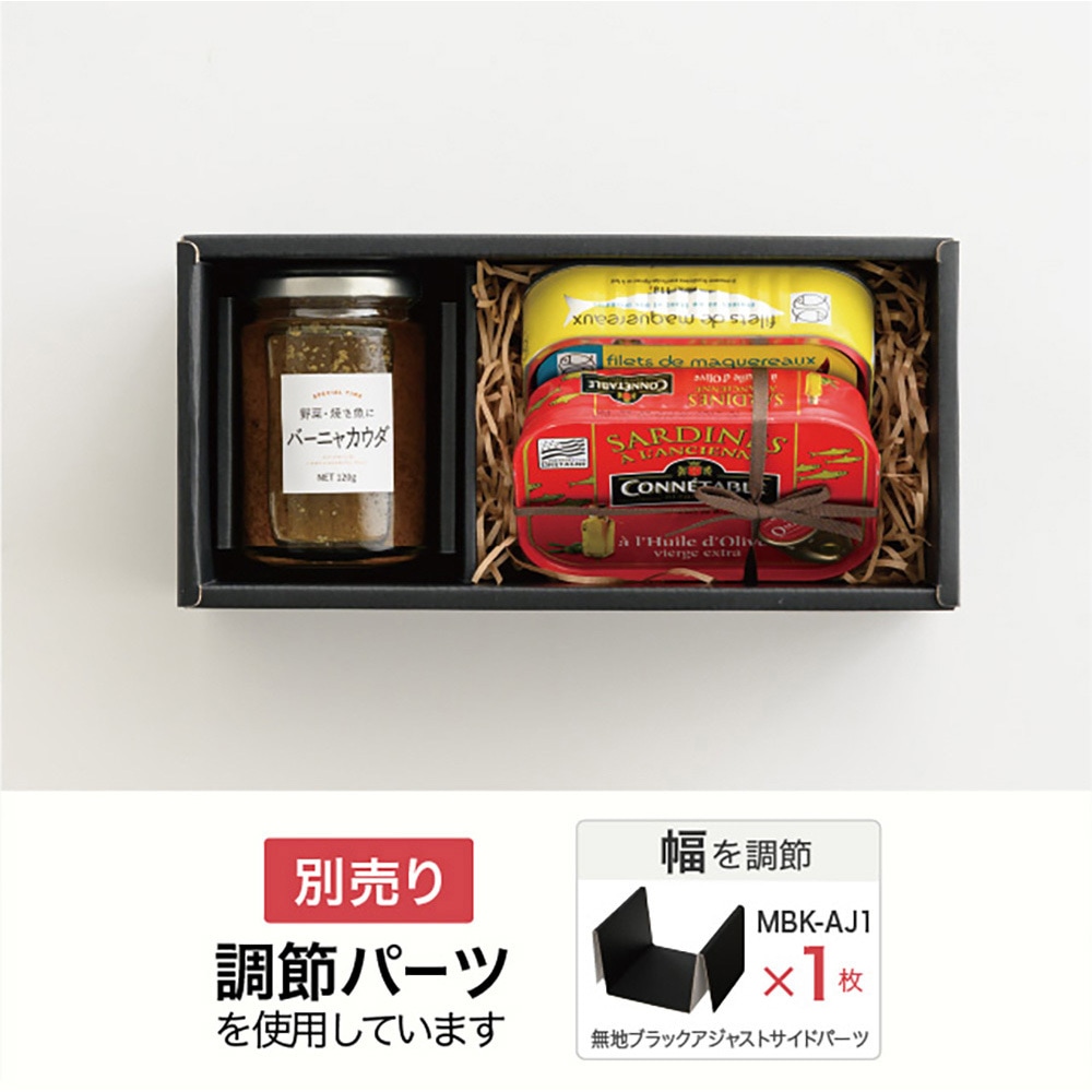 MBK-SB2 無地ブラックスリーブボックス(仕切り調節可) 1パック(10枚