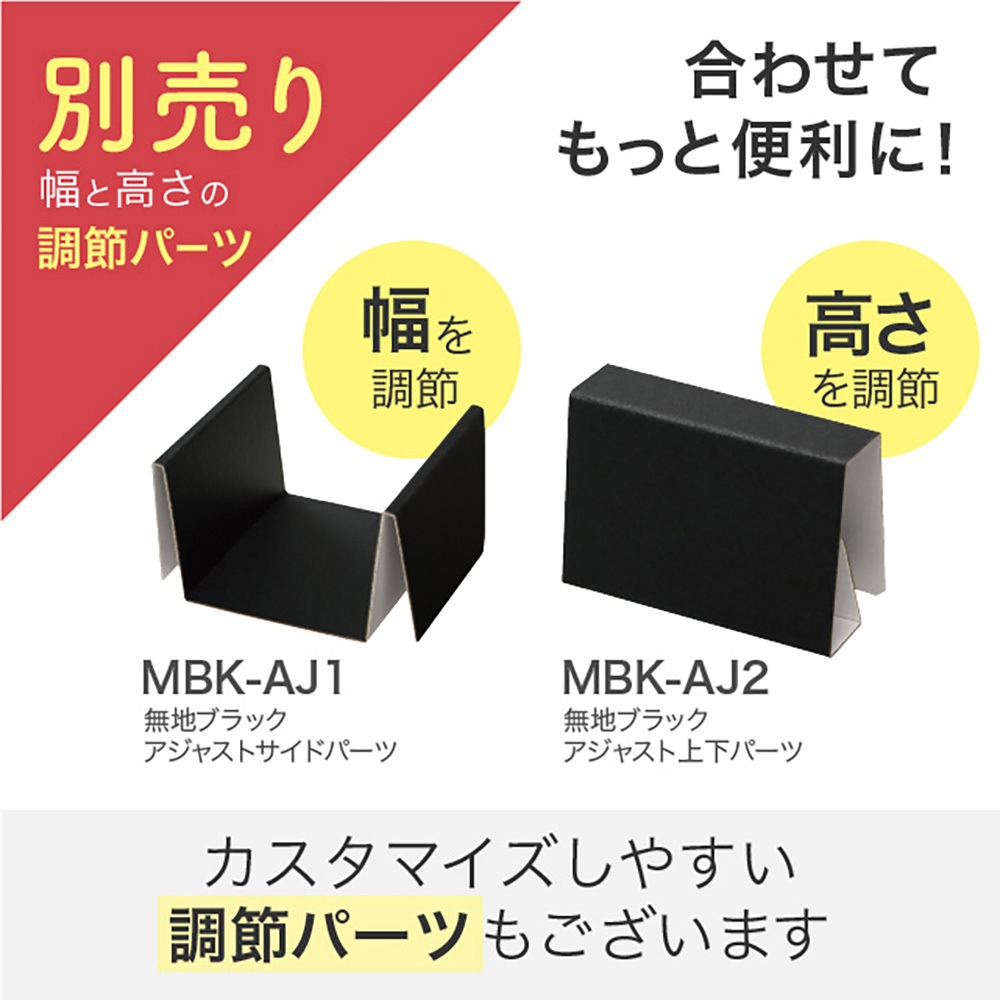 MBK-SB4 無地ブラックスリーブボックス(仕切り調節可) HEADS(ヘッズ