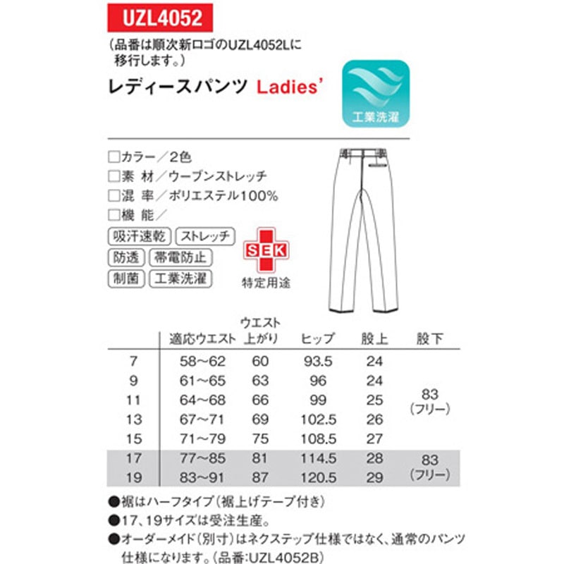UZL4052 レディースパンツ 7 ベージュ 9 1枚 le coq sportif (ルコックスポルティフ) 【通販モノタロウ】