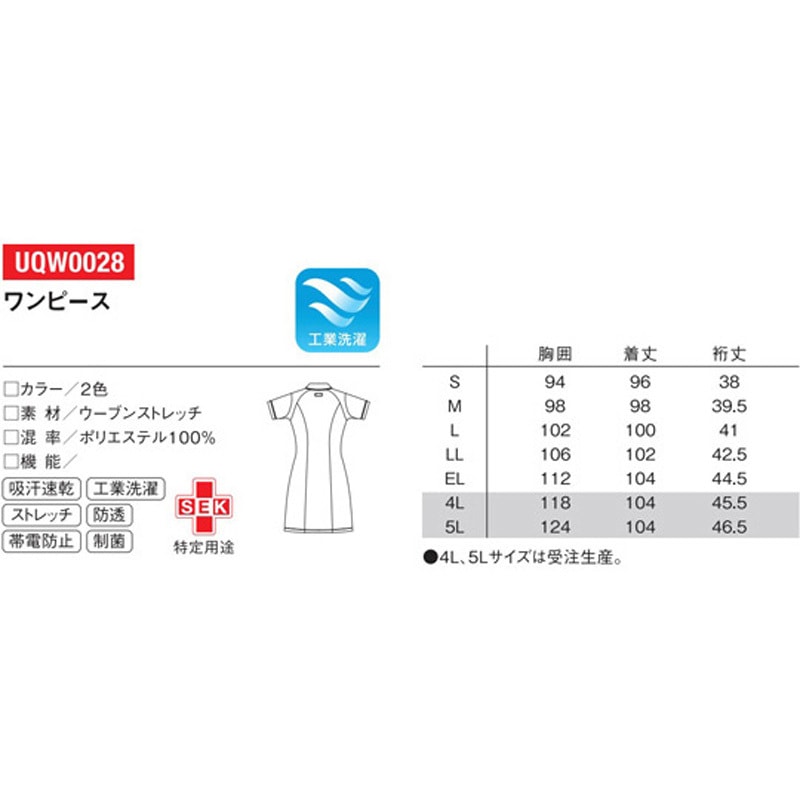UQW0028 ワンピース 15 ホワイト×ネイビー M 1枚 le coq sportif (ルコックスポルティフ) 【通販モノタロウ】