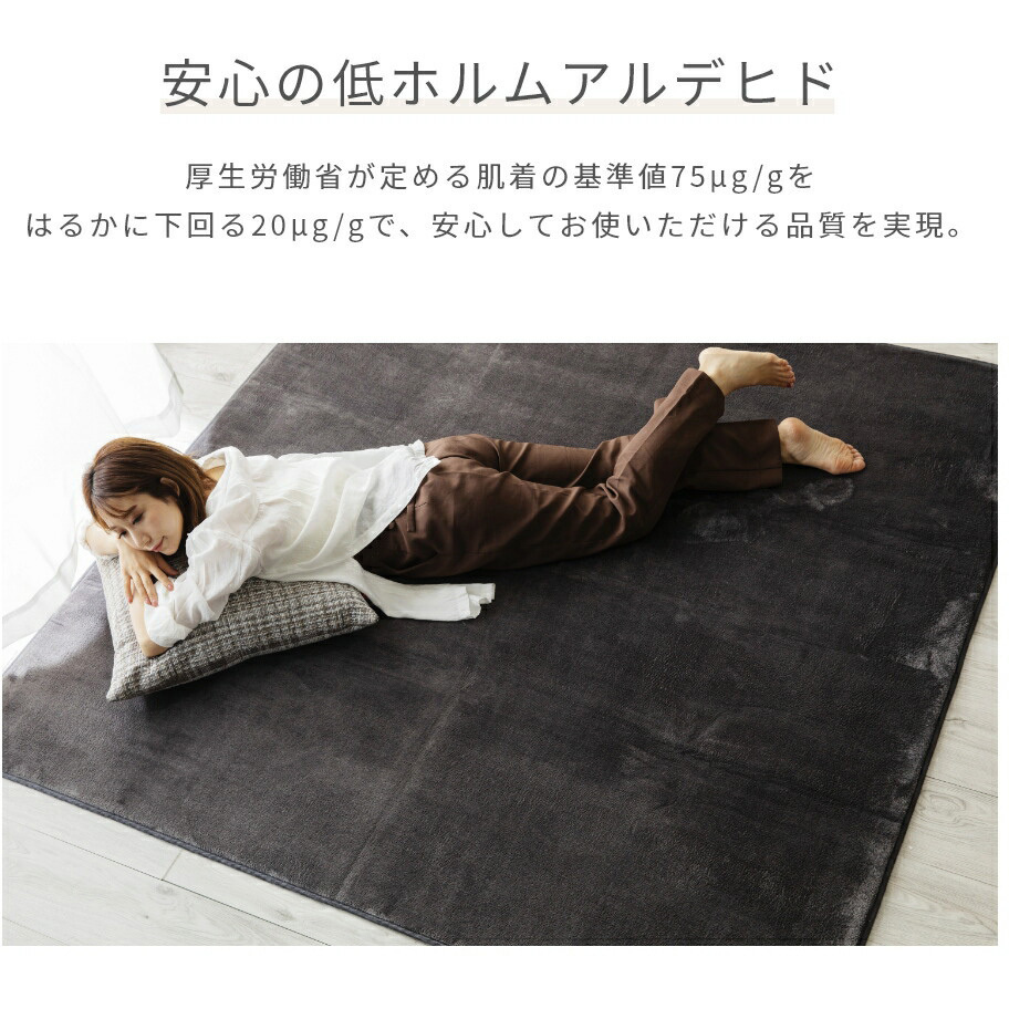YAR-1818(CGY) 洗えるフランネルラグ 抗菌防臭・防ダニ YAMAZEN(山善