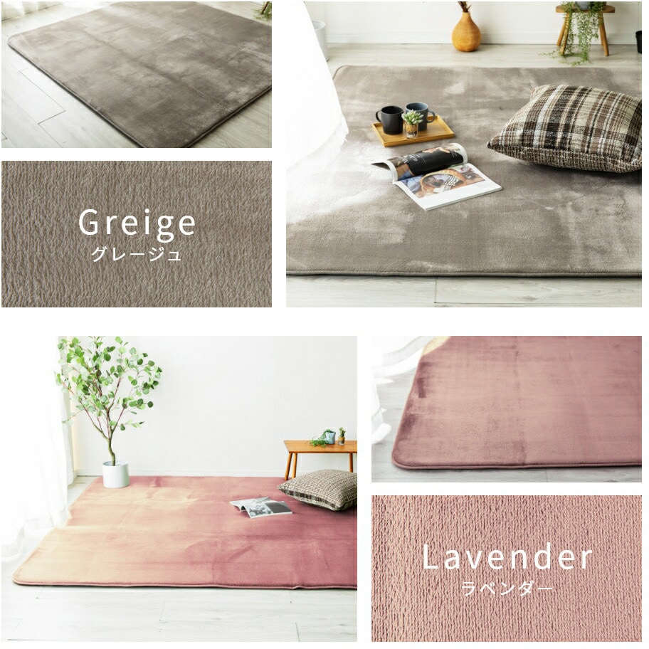 YAR-1818(BR) 洗えるフランネルラグ 抗菌防臭・防ダニ YAMAZEN