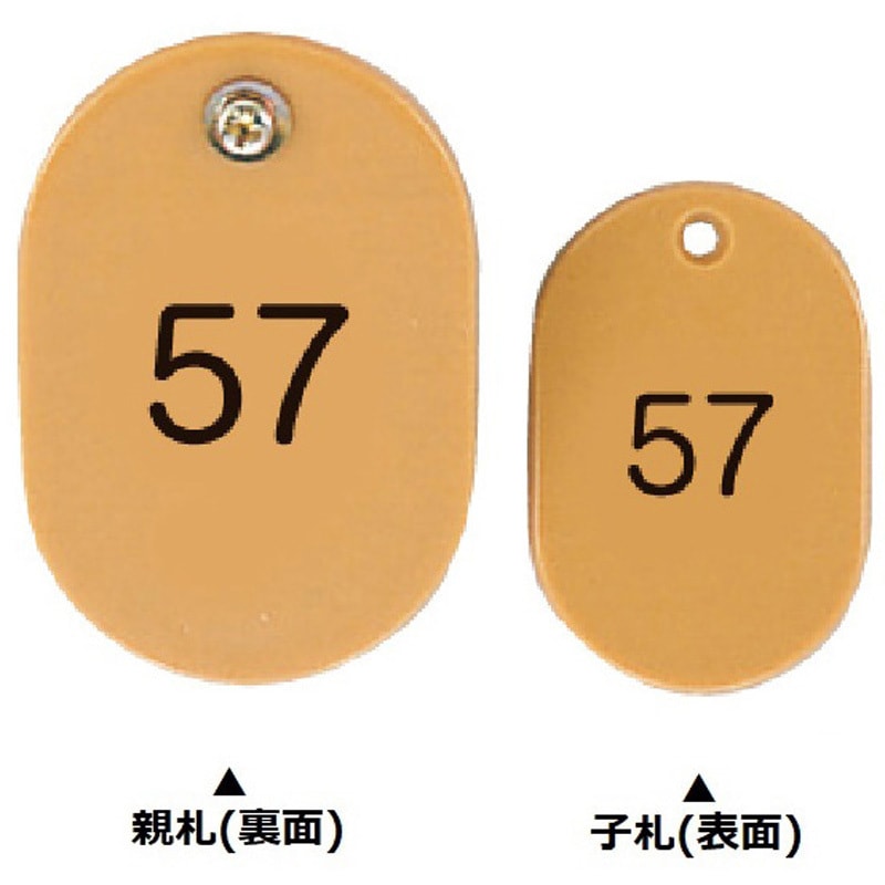 シンビ クローク札 OSS-2 No.付タイプ角(51〜100) シンビ クローク札 OSS-2 No.付タイプ丸(51〜100) シンビ クローク札 OSS-
